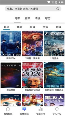 超快播放器截图1