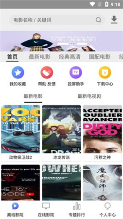 超快播放器截图2