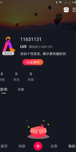 微步短视频截图2