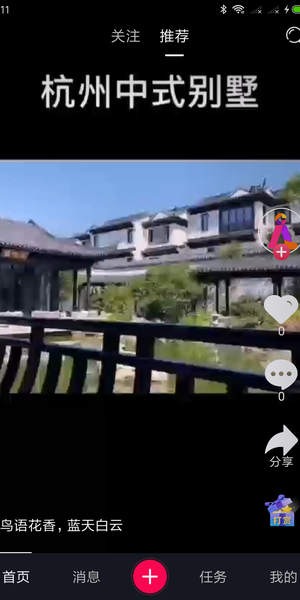 微步短视频截图3