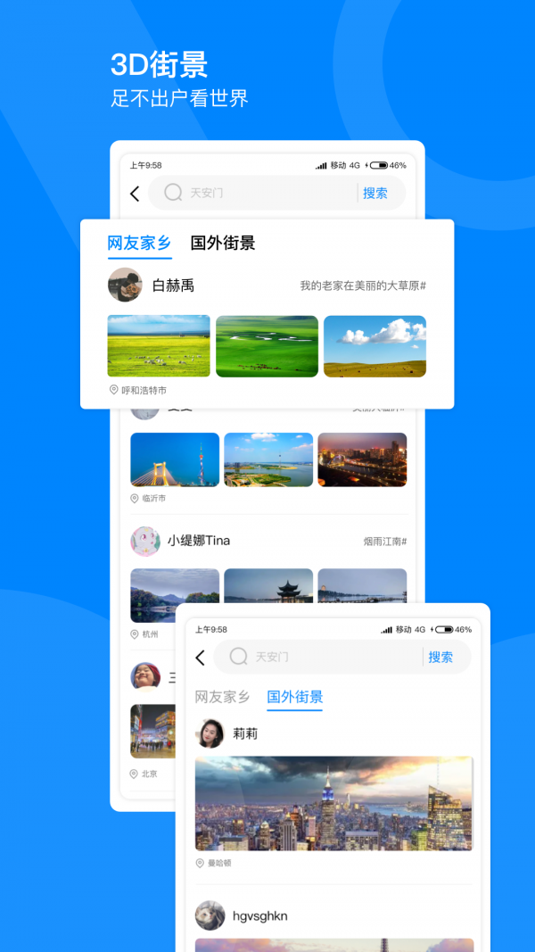 全球高清街景截图0
