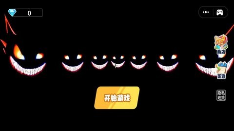 逃离笑魔截图0
