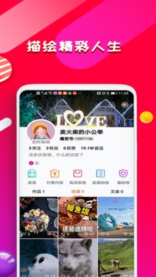 魔笛短视频截图1