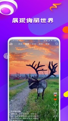 魔笛短视频截图2