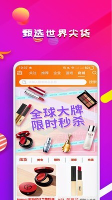 魔笛短视频截图3