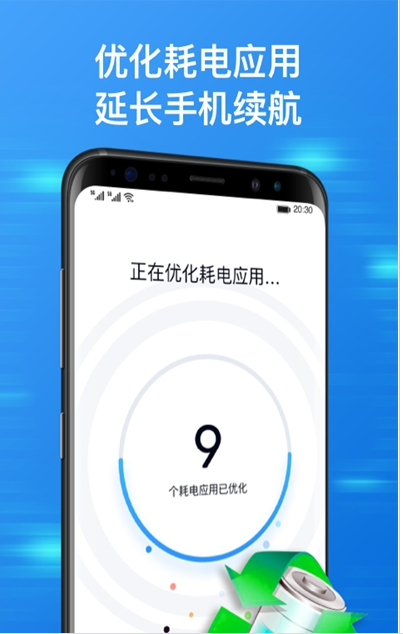 方舟手机管家截图1