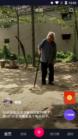 牛街视频截图1