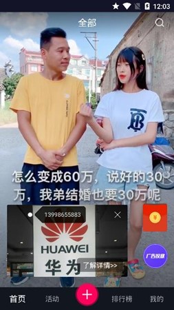 牛街视频截图2