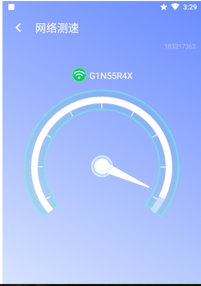 流动智能wifi钥匙截图1