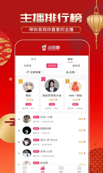 泡面番短视频截图1