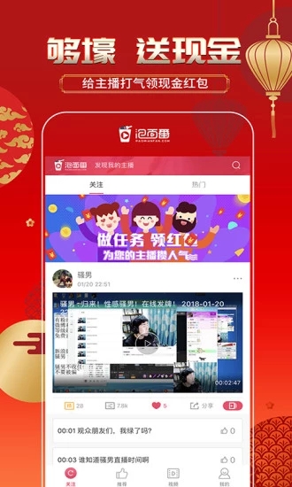 泡面番短视频截图3