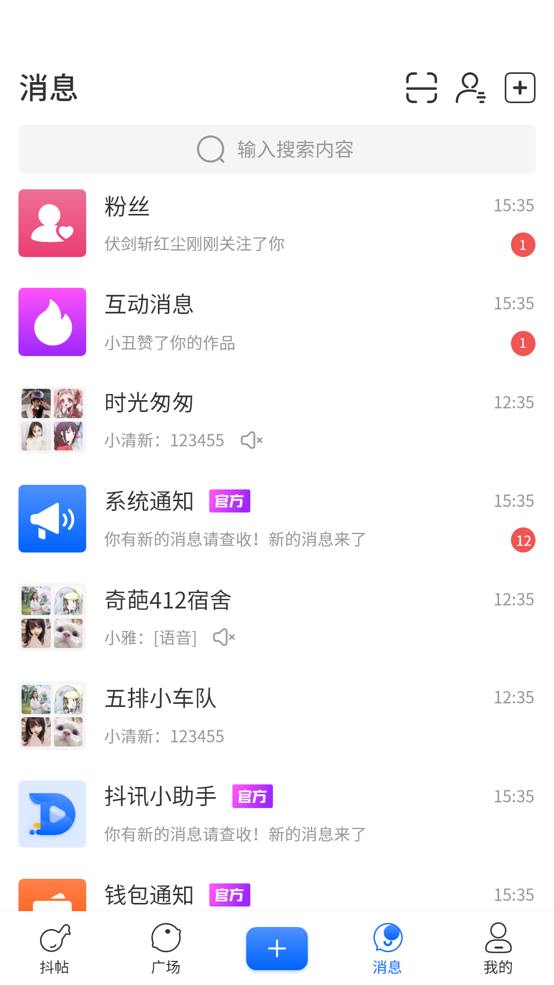 抖讯截图0