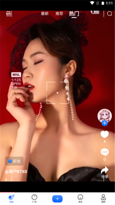 抖讯截图1