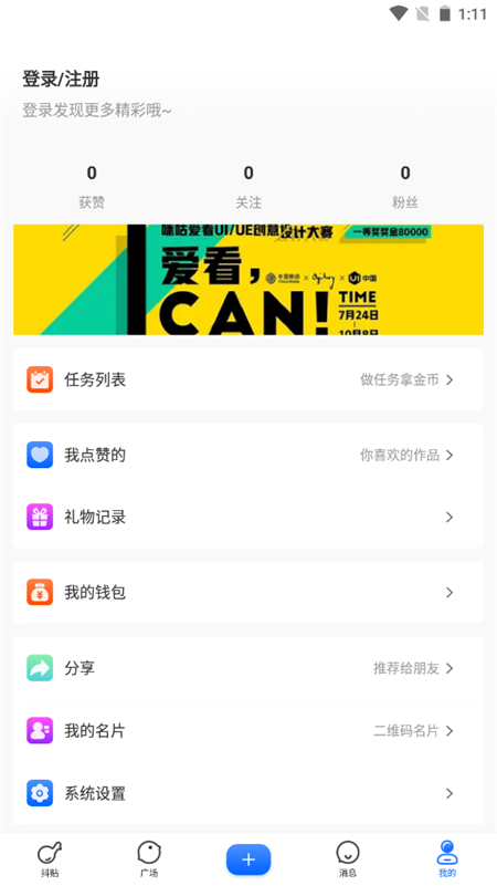 抖讯截图3