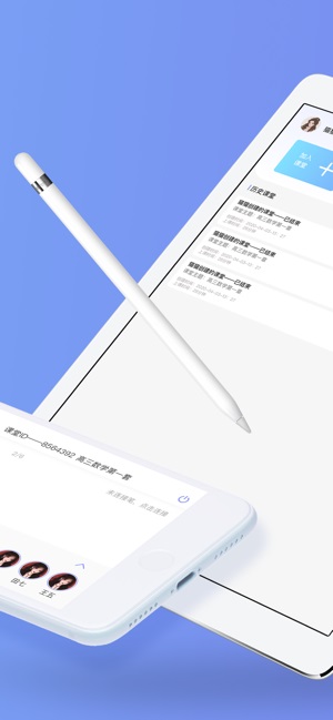 智笔云课堂截图0