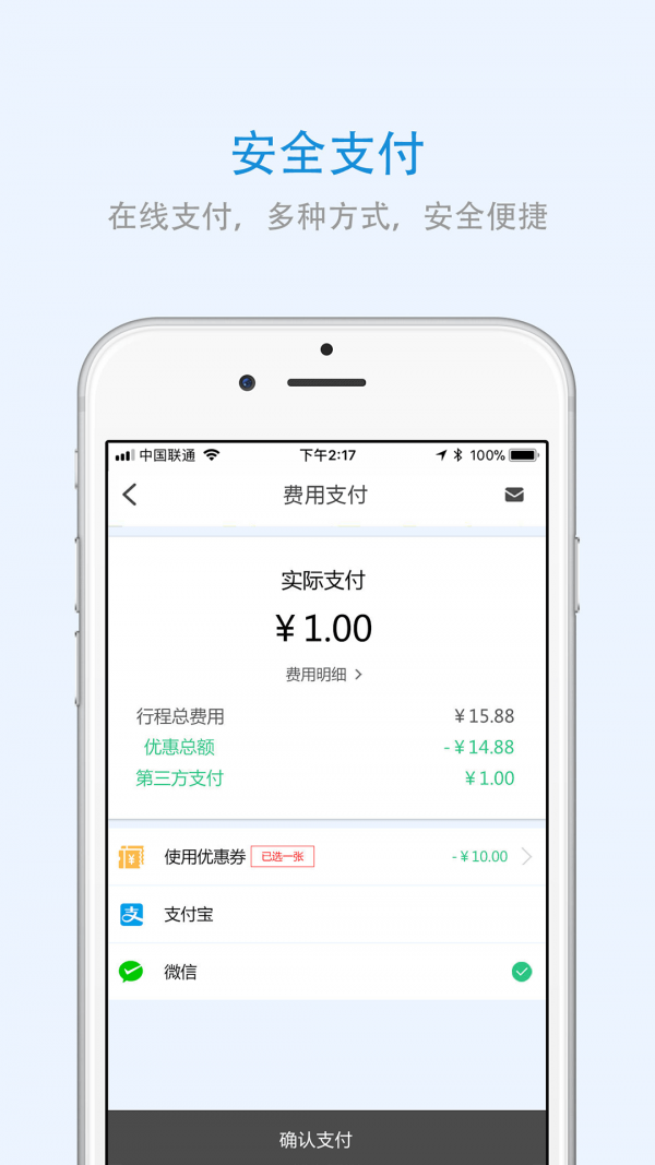 广西出行截图0
