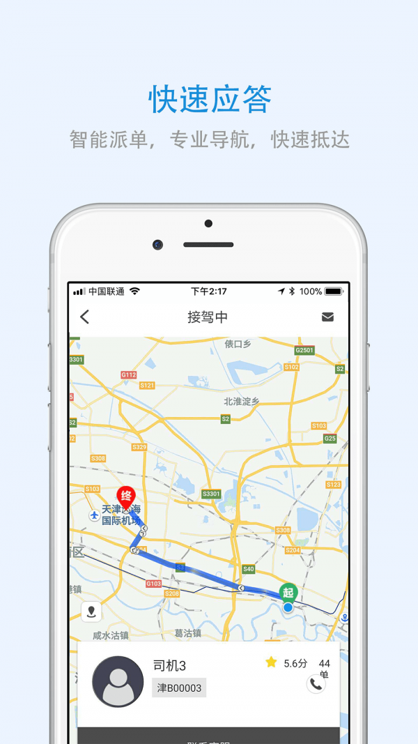广西出行截图2