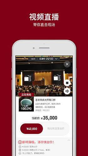 阿里拍卖截图1