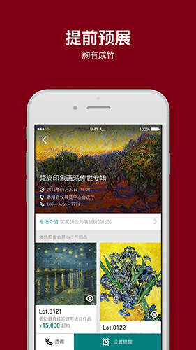 阿里拍卖截图2