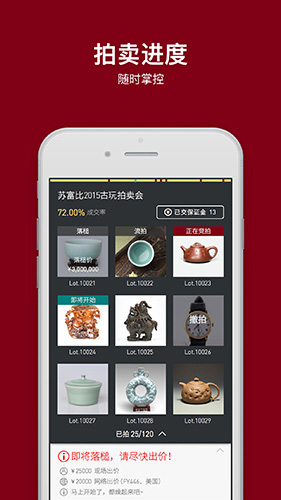 阿里拍卖截图3