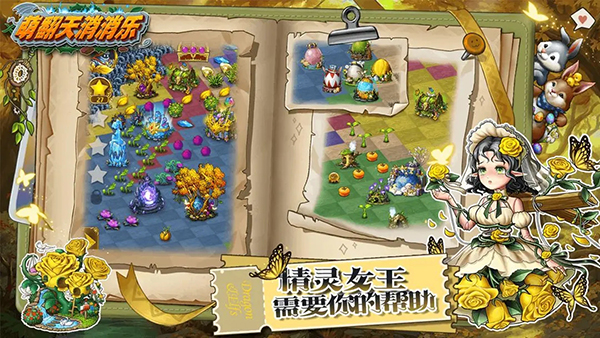 萌翻天消消乐手机版下载安装截图2