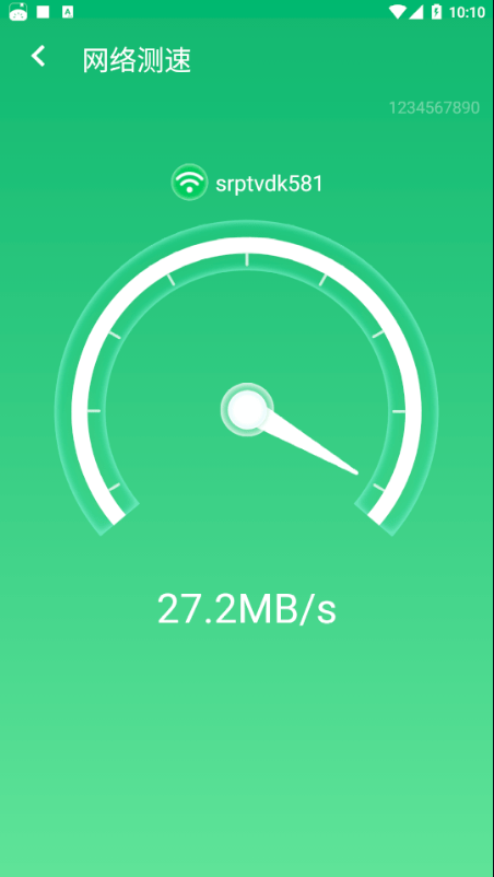 省心wifi助手截图1