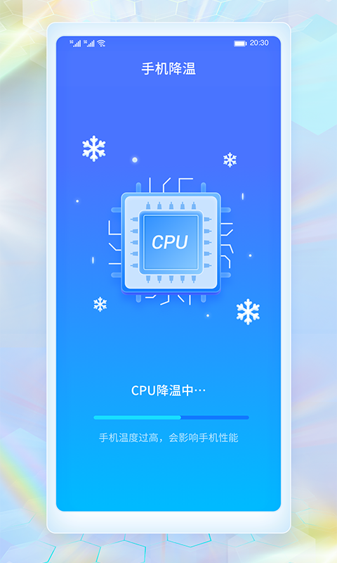 WiFi畅连神器截图2