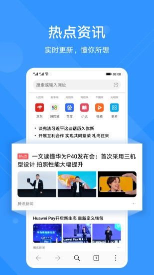 花瓣浏览器截图0