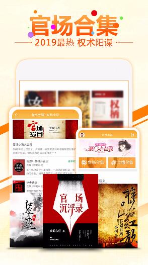 6月免费小说截图1