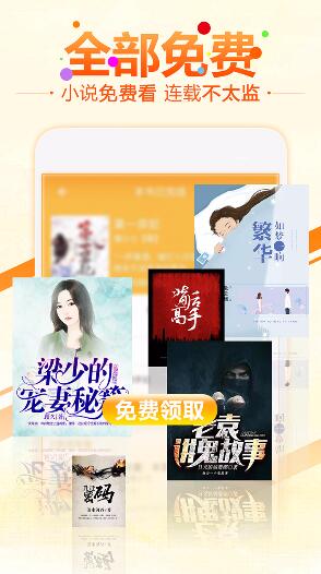6月免费小说截图2