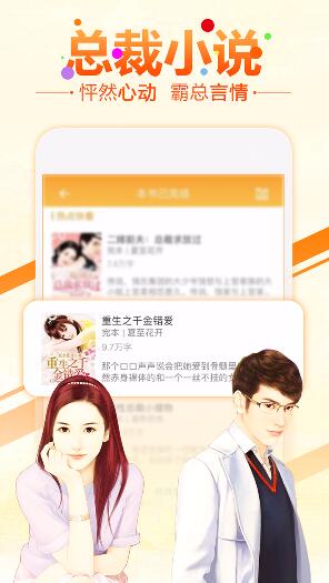 6月免费小说截图3