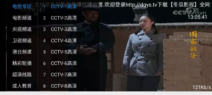 冬瓜直播截图1
