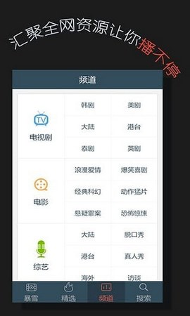 雪球影音截图0