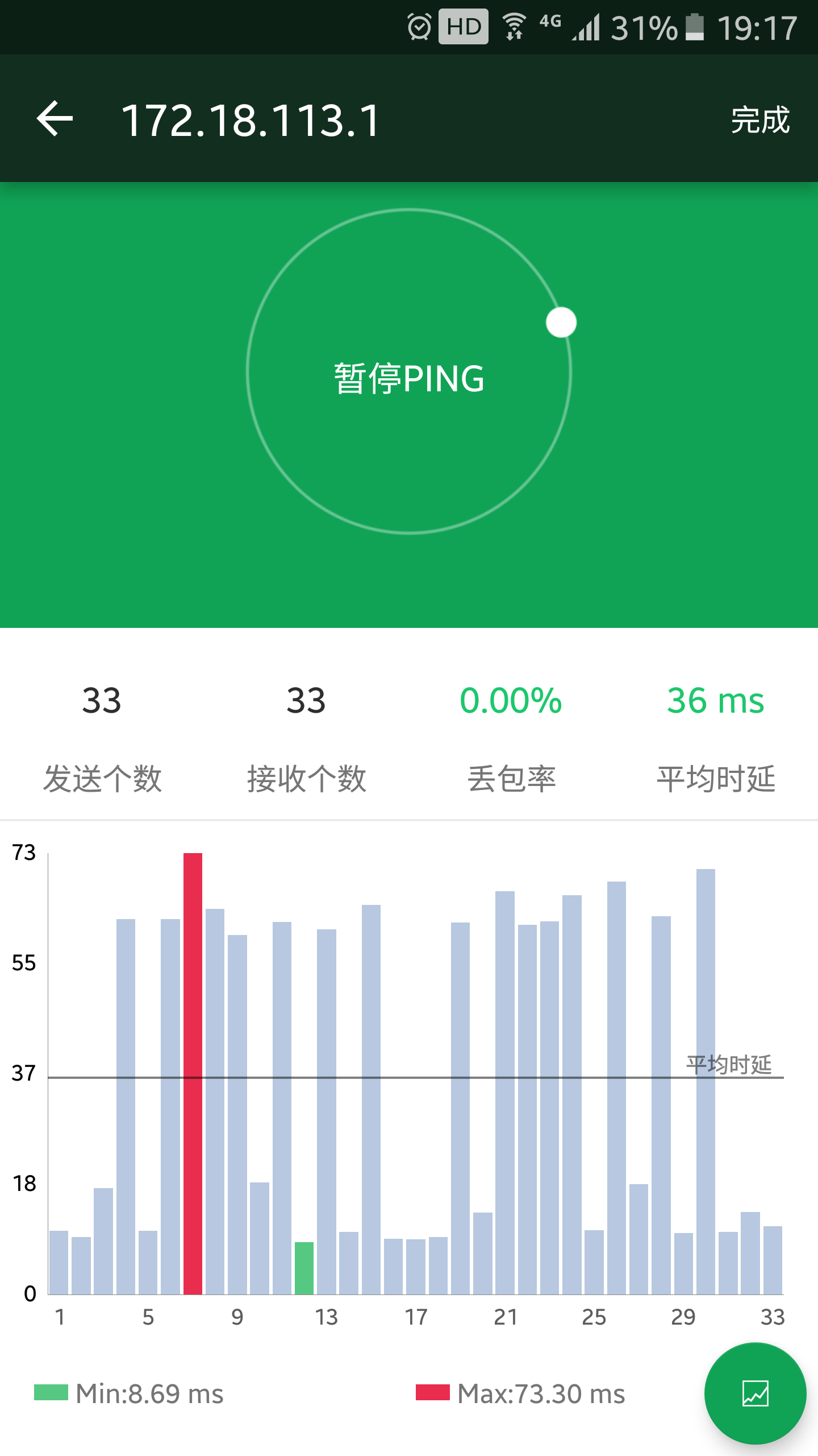 WIFI魔盒截图2