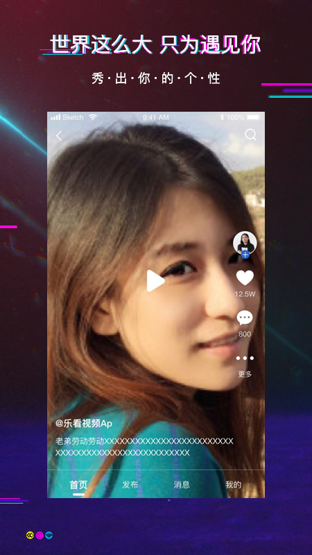 乐看短视频截图1