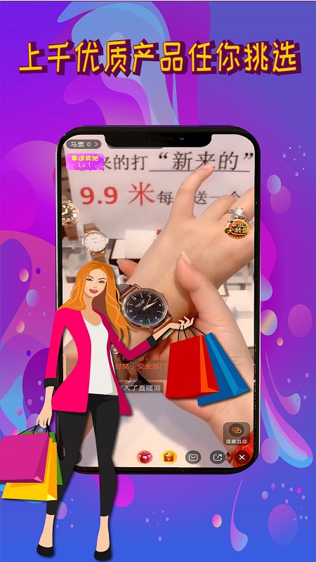 秀马截图0