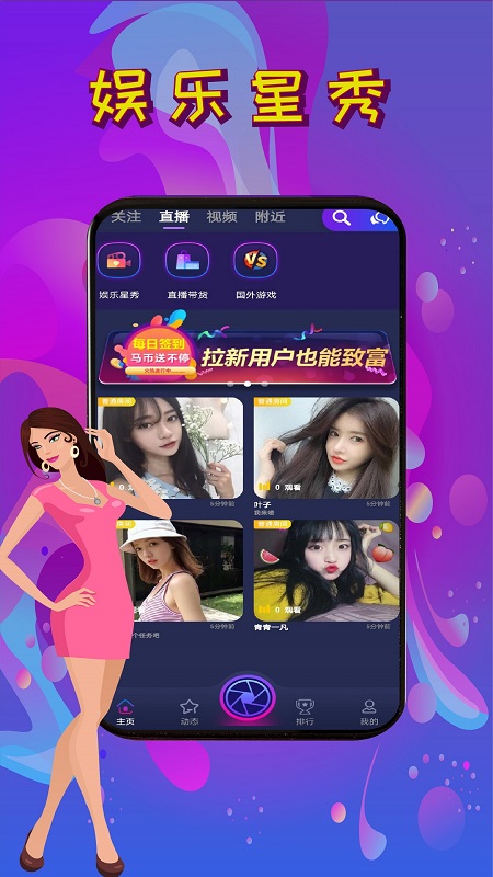 秀马截图1