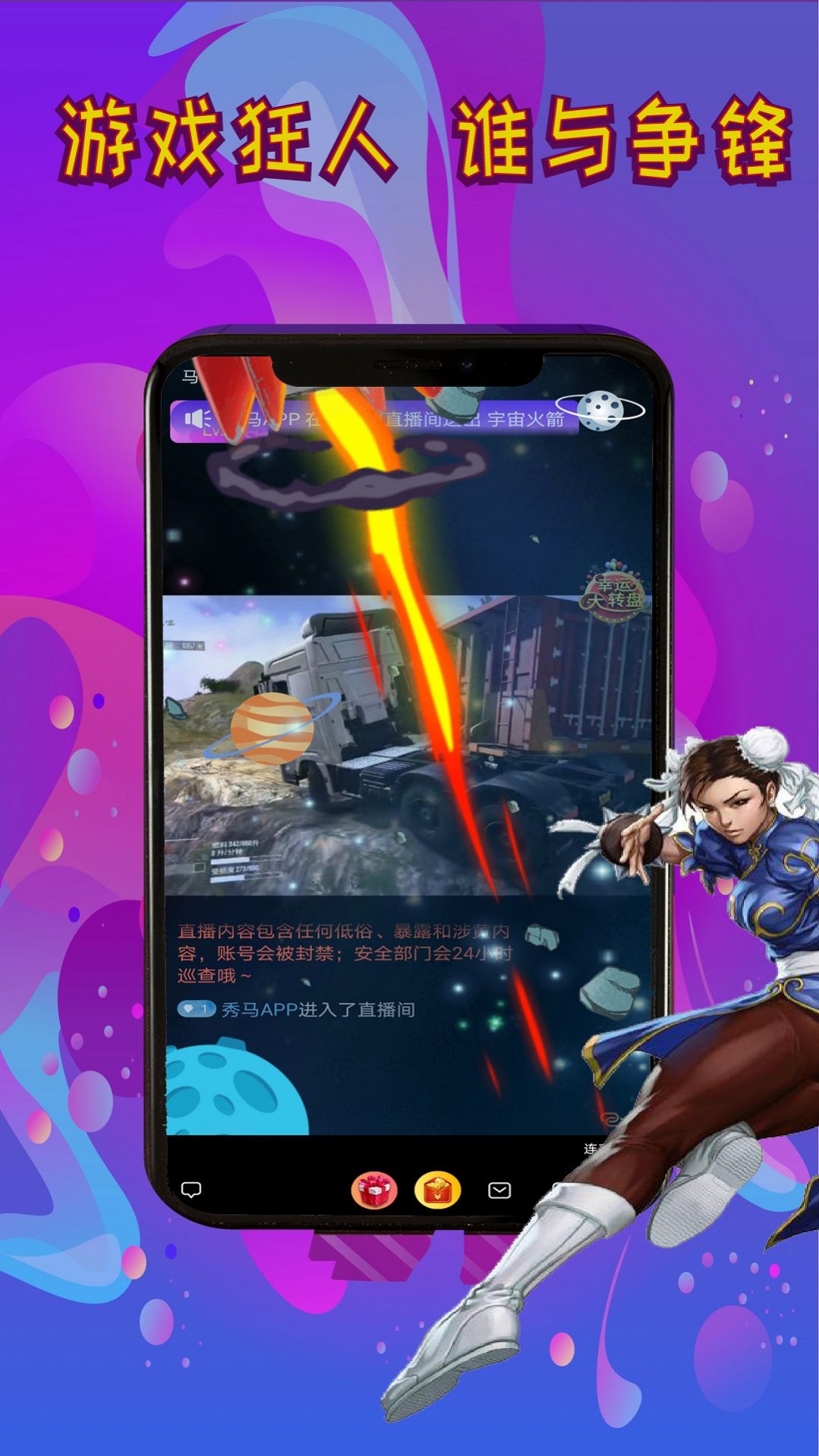 秀马截图3