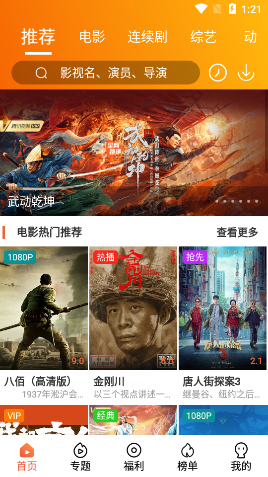 单瓜视频TV截图1