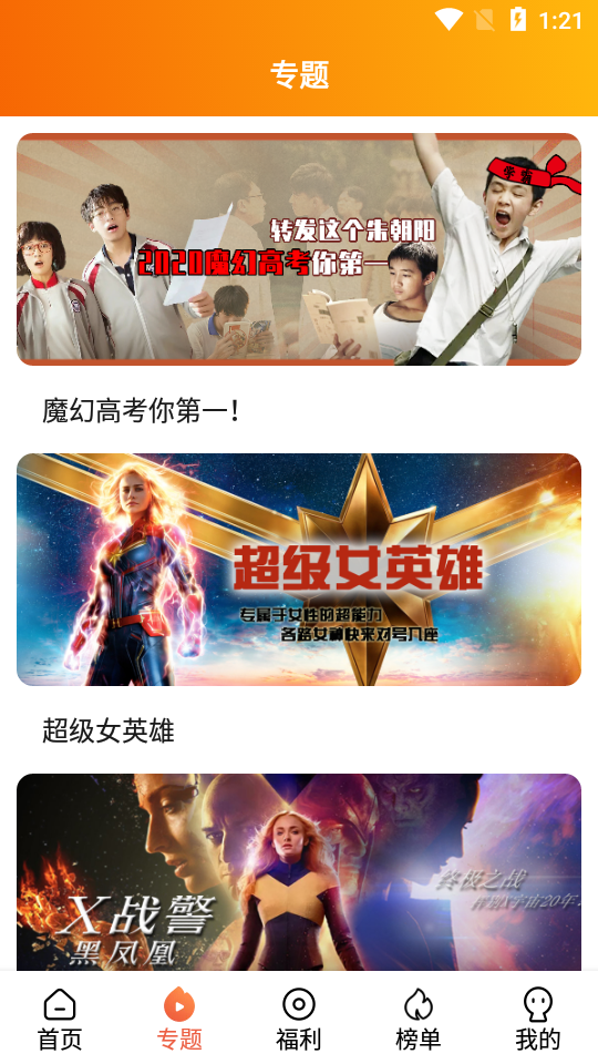 单瓜视频TV截图2
