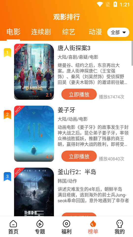 单瓜视频TV截图3