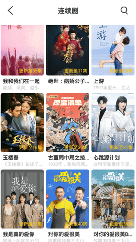 快放影视盒子截图2