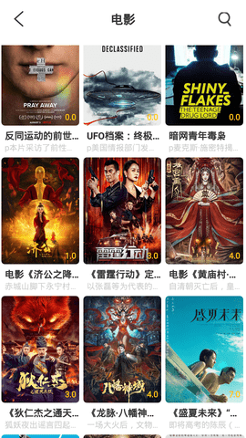 快放影视盒子截图3