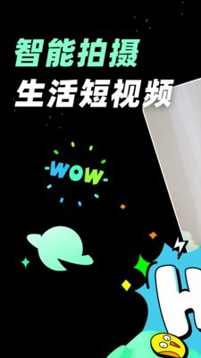 闪光视频截图0