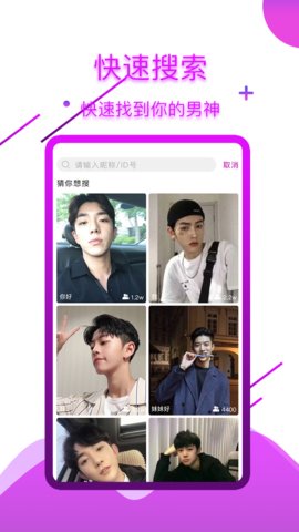 皮皮猴直播截图1