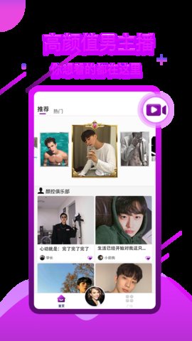 皮皮猴直播截图3