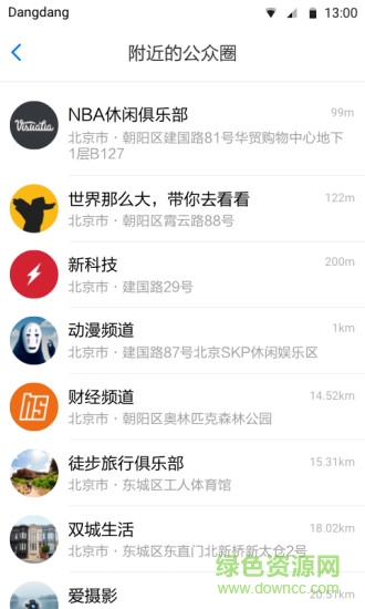 铛铛社交截图2