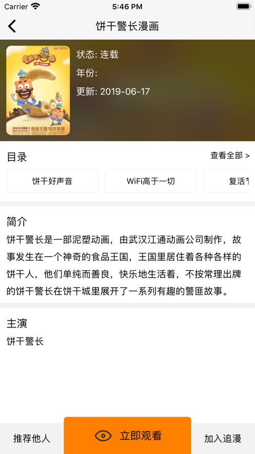 漫画屋截图0