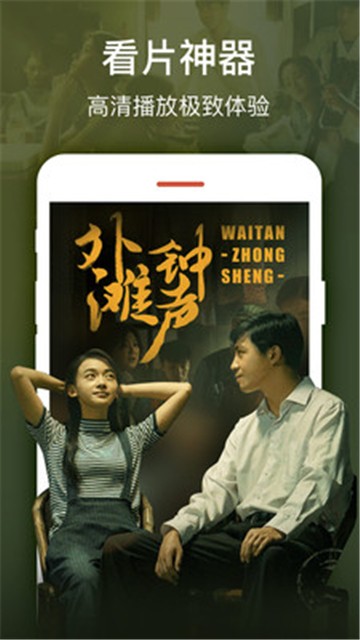 火鸟影视截图2