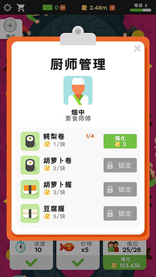 放置寿司店截图2